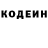 Кодеин Purple Drank ENGLISH 360