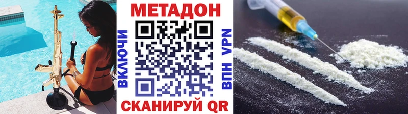 МЕТАДОН белоснежный  Новочебоксарск 